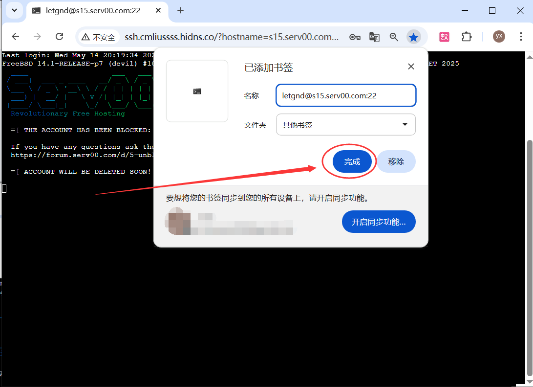 添加到浏览器收藏夹